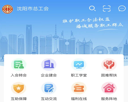 e工会 ios版PP电子导航沈阳