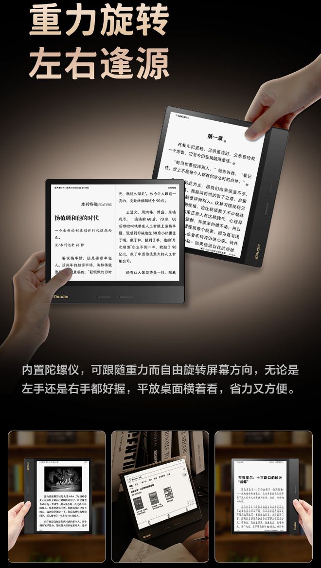 an 4 Plus 典藏版电纸书发布1899 元PP电子模拟器试玩掌阅 iReader Oce(图2)