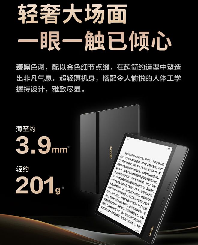 an 4 Plus 典藏版电纸书发布1899 元PP电子模拟器试玩掌阅 iRea