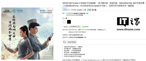 ：咪咕定制版亚马逊Kindle正式发售PP模拟器免费试玩入口658元一键穿阅(图2)